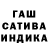 Гашиш гарик Bernadette PL