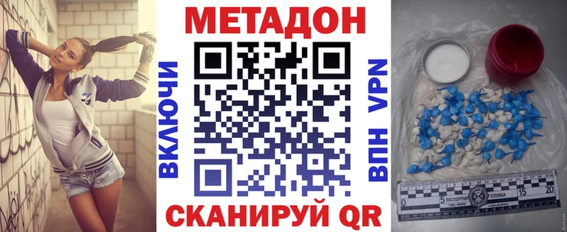 купить наркотики цена  Болгар  ссылка на мегу зеркало  Метадон кристалл 